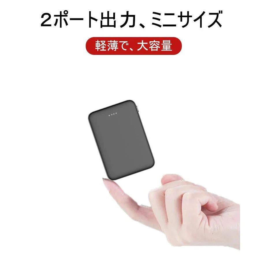 人気商品!【ブラック】モバイルバッテリー 6800mAh 大容量 超小型 ミニ型 超薄型 軽量 最小最軽最薄 急速充電 USB2ポート 楽々収納 携帯充電器 コンパクト スマホ充電器 PL保険
