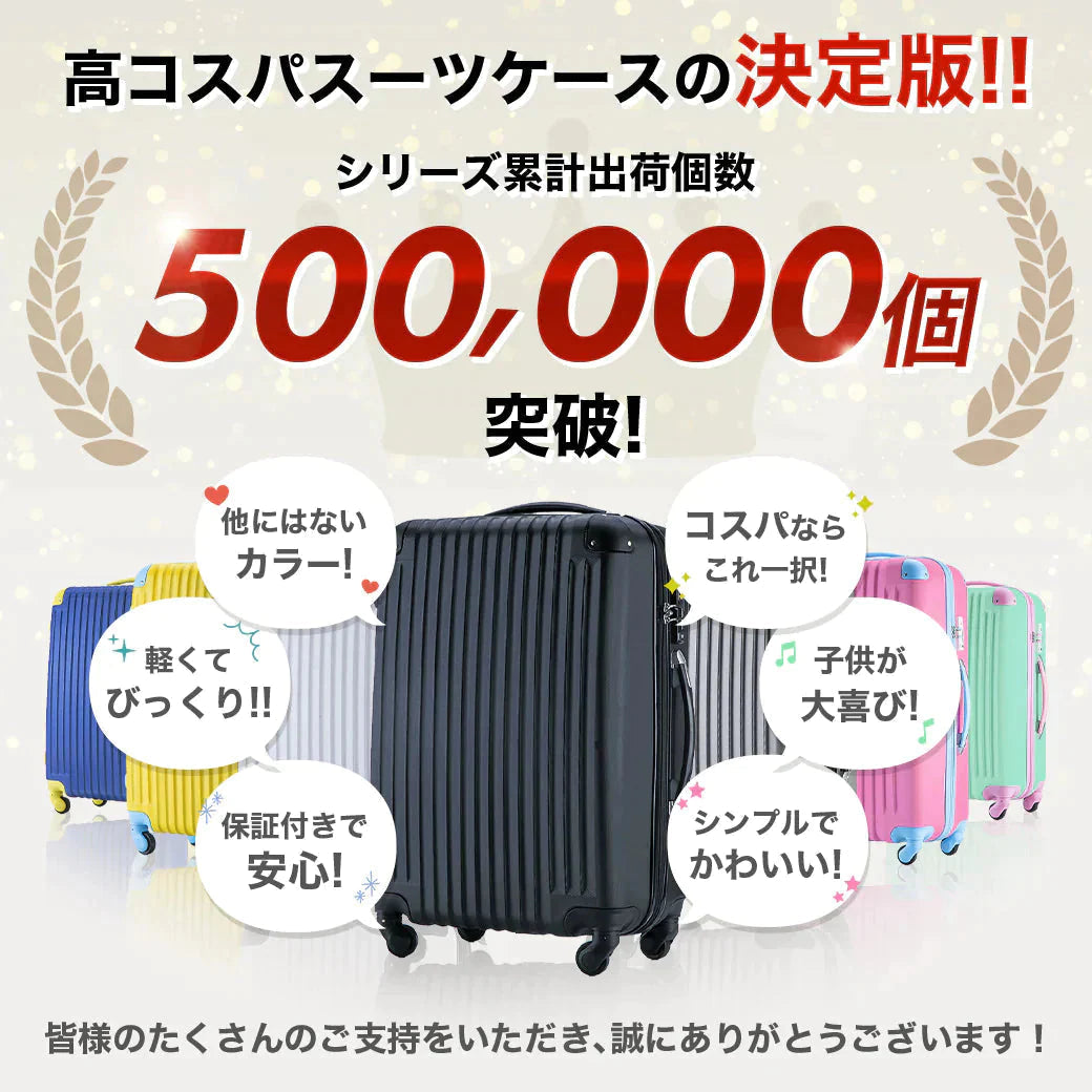 スーツケース Lサイズ レッド キャリーケース キャリーバッグ軽量 大型 かわいい デザイン TSAロック搭載 家族旅行,海外旅行に最適