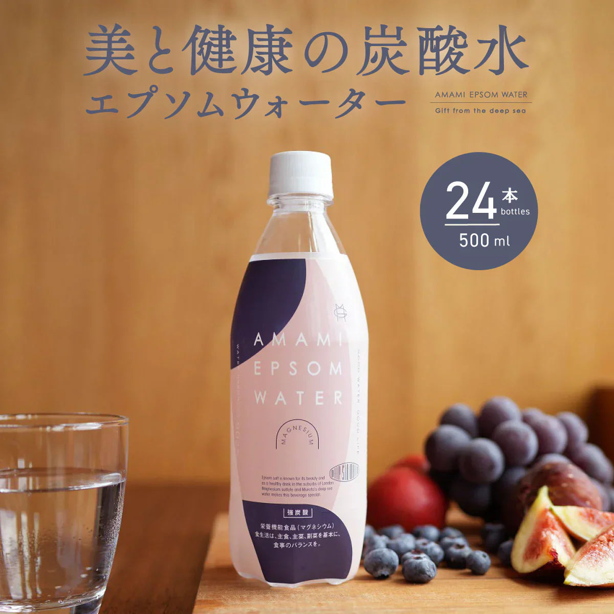 美と健康の炭酸水 エプソムウォーター 500ml 24本