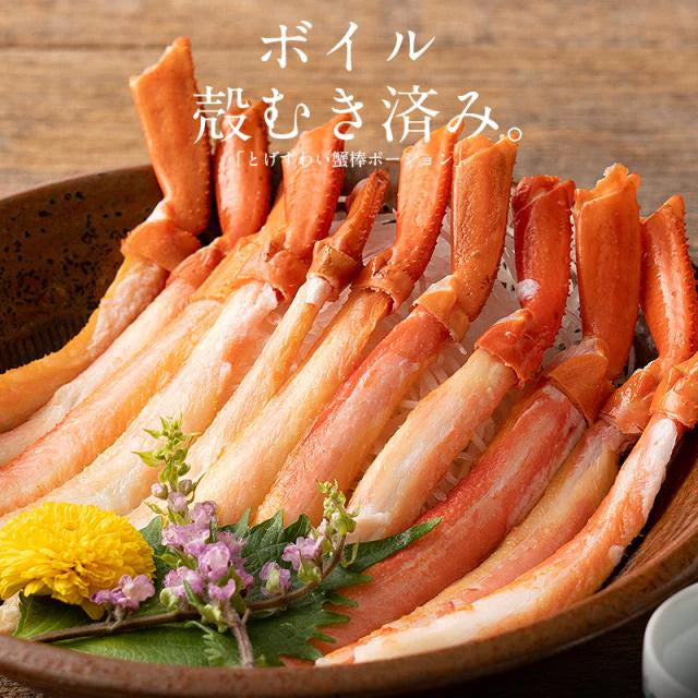 かに カニ 蟹 トゲズワイガニ ボイル済み ポーション 13本×4パック 贈り物 母の日 プレゼント ギフト 母の日思いの 健康 実用的 父の日 子供 孫