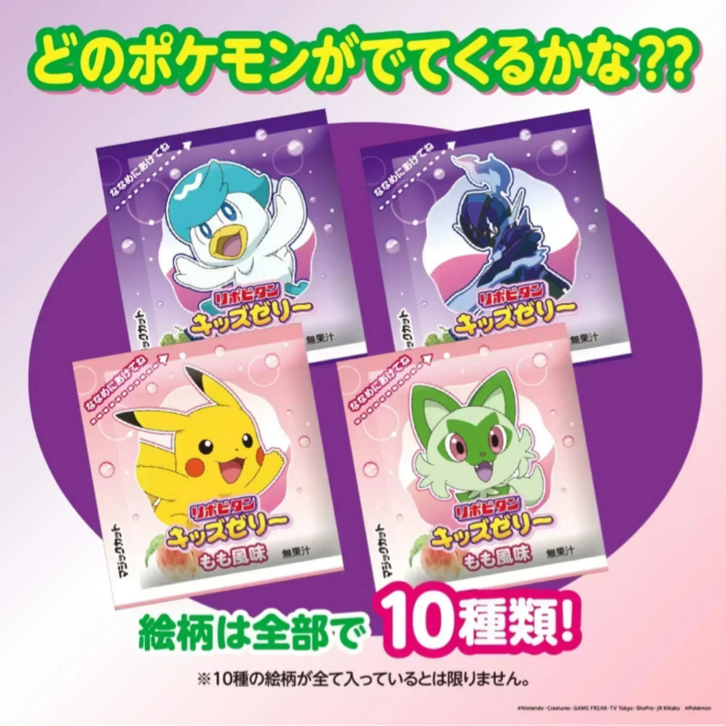 大正製薬 リポビタンキッズゼリー 一口タイプ 16g×40個 ぶどう&もも&ミックスフルーツ&りんご風味 成長期のお子さまに カルシウム ビタミンB1 B2 B6 ぶどう糖 ノンカフェイン アレルゲン(28品目)・保存料・酸化防止剤不使用 おやつ ゼリー 飲料 ポケモン (リポビタンキッズゼリー)