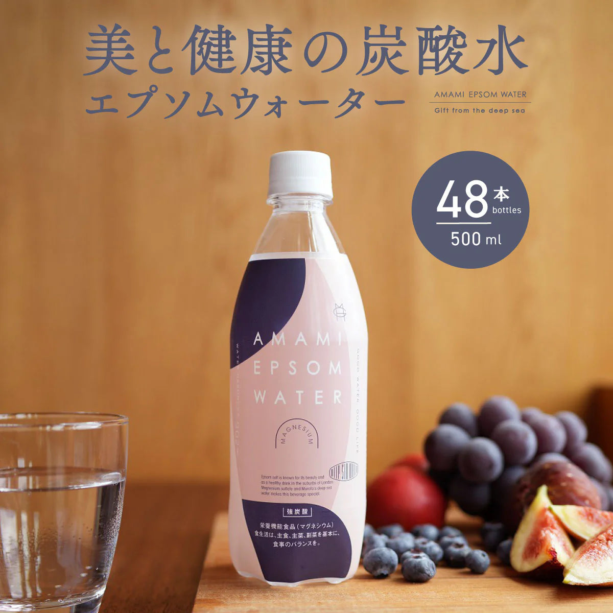美と健康の炭酸水 エプソムウォーター 500ml 48本