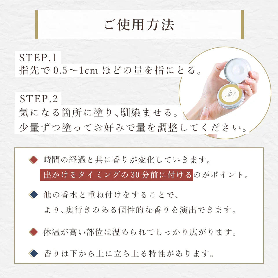 フレグランスクリーム 白檀 35g 香水 練り香水 ハンドクリーム 練香水 ねり香水 レディース メンズ 兼用 送料無料