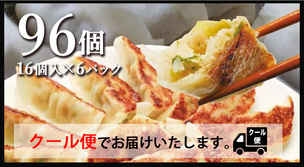 ぎょうざ 太宰府ぎょうざ 糸島牛 糸島 餃子 96個 270g 送料無料 にんにく 中華 冷凍食品 お取り寄せ ギフト おかず 冷凍餃子 福岡県産 rep-003