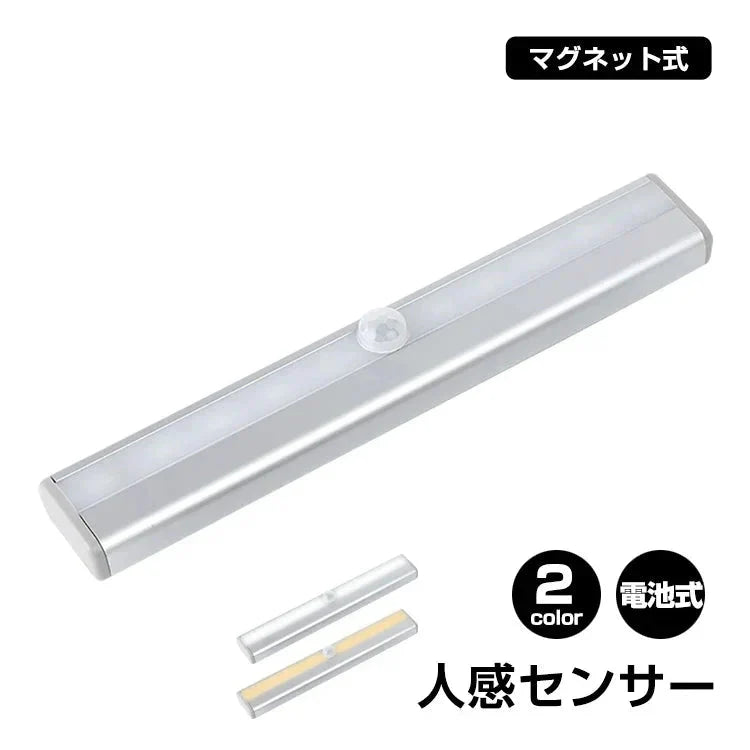 LEDセンサーライト昼白色 電池式 人感センサー 感知 自動 照明 ライト