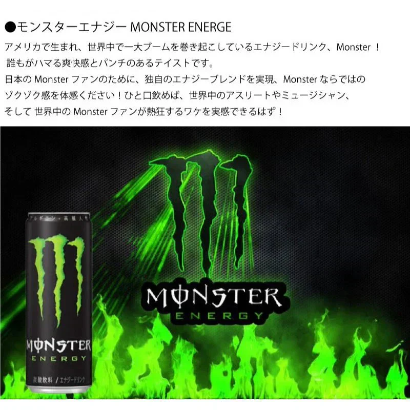 355ml×48本 モンスターエナジー