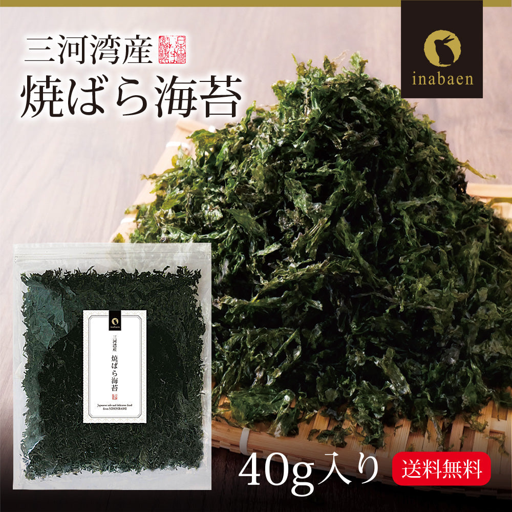 日本橋いなば園 三河湾産 焼きばら海苔 40g ネコポス メール便送料無料