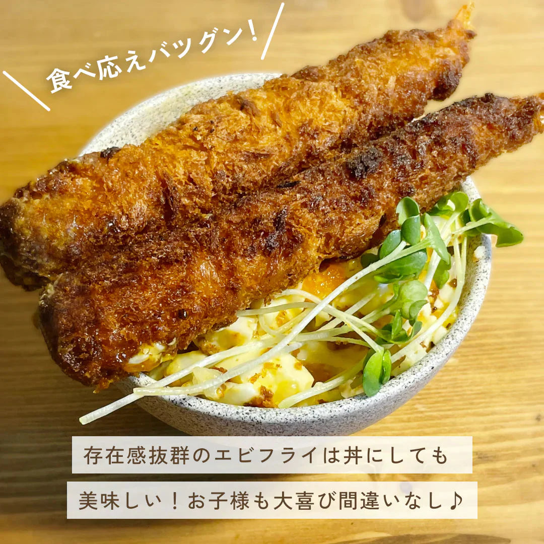 サクサク感が別格のぷりぷり特大5Lサイズエビフライ1kg(20尾入)