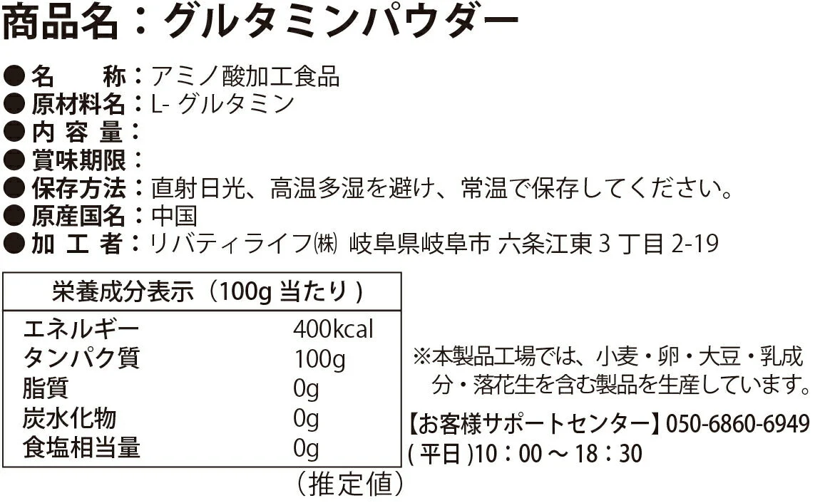 グルタミン パウダー 150g 粉末 国内加工 (MADPROTEIN) マッドプロテイン