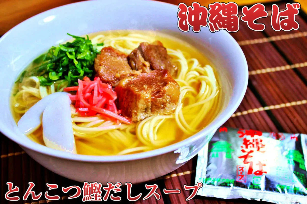 沖縄そば味2人前 人気の九州豚骨ラーメン 鰹ベースの和風だし豚骨系 本場九州 お試しセット ご当地 メール便 保存食 非常食 まとめ買い お取り寄せ
