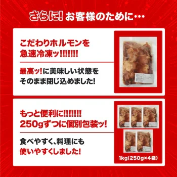 約1kg タレ漬けホルモン シマチョウ