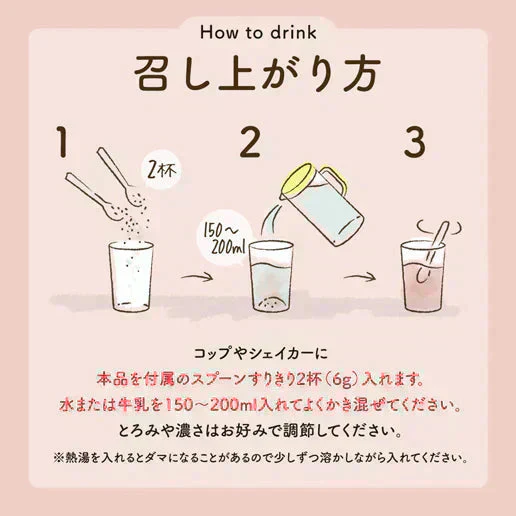 酵素スムージー ストロベリーピーチ200g