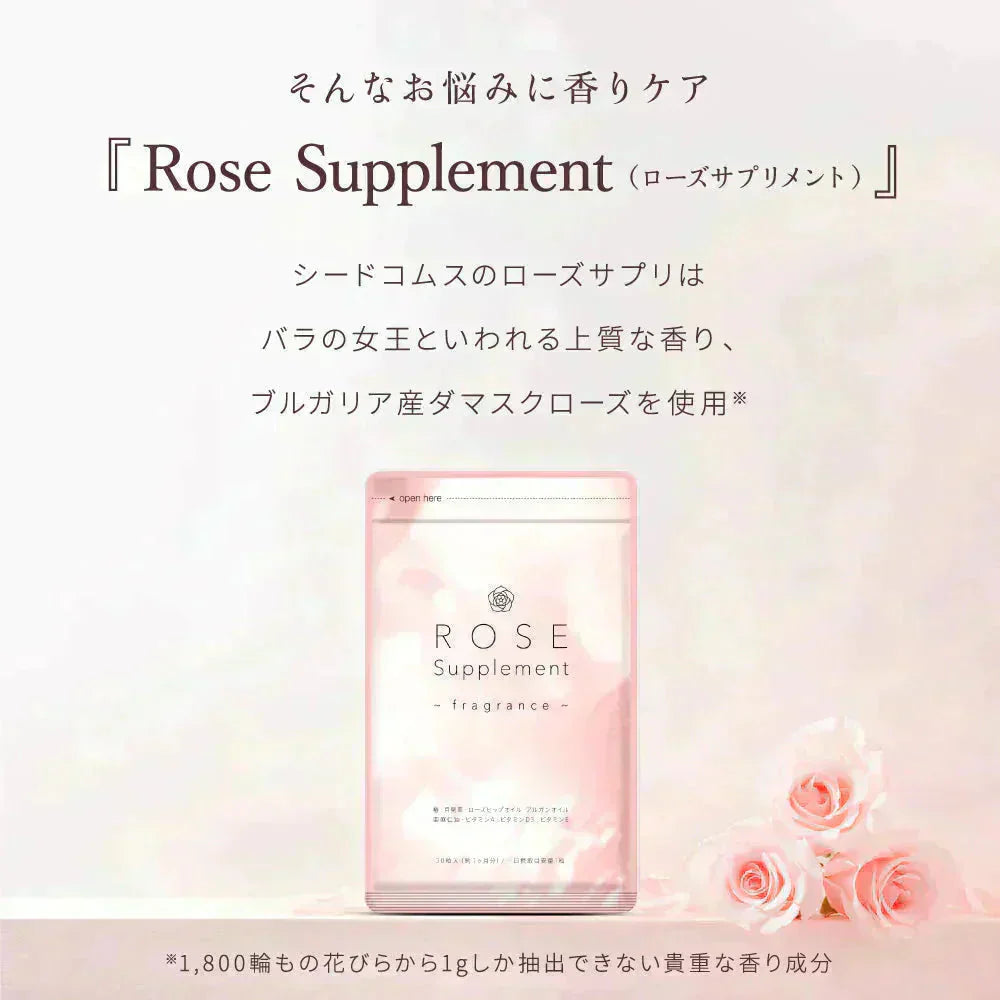 Rose Supplement(ローズサプリメント) 約1ヶ月分  夏の必需品!エチケットサプリ ローズ ローズサプリ【ご新規さん限定商品】