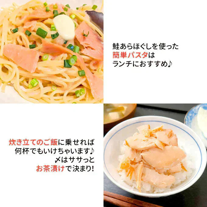 鮭専門店の新巻鮭あらほぐし 150g 常温便 ネコポス 送料無料