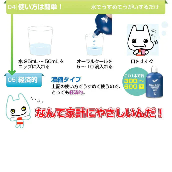 歯科専売品マウスウォッシュ オーラルクールCHX (100ml) 2本セット【医薬部外品】うがい薬 コンクールFユーザーにもオススメ【メール便送料無料】