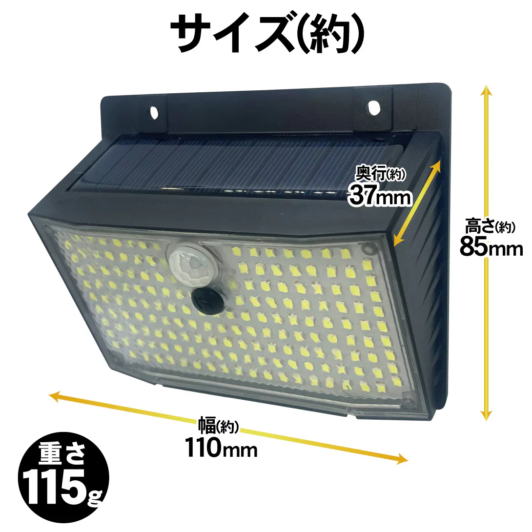 【4個セット】ソーラーライト 防犯灯 ガーデンライト 防犯 防犯対策 屋外 led 防水 玄関灯 センサー 玄関 人感 明るい 防雨 自動点灯 照らすくん 168灯 【発送開始は商品説明を参照】