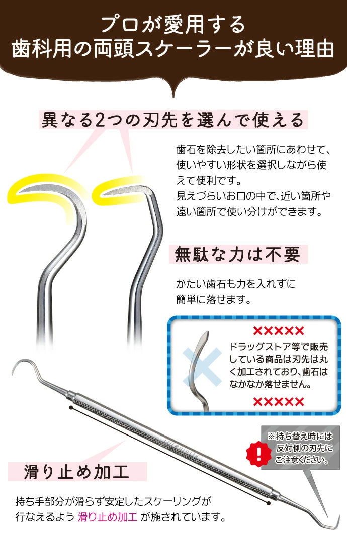 両頭鎌型スケーラー H5-33 1本【歯石取り 歯垢取り ヤニ取り】【ご新規さん限定商品】【メール便送料無料】