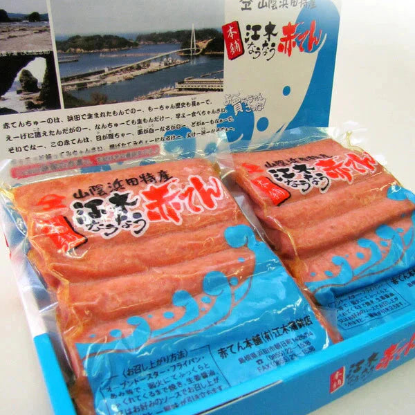 赤てん 赤天 10枚 真空パック (5枚入り2袋) あかてん 島根県 浜田 江木 江木蒲鉾店 さつま揚げ さつまあげ ピリ辛【送料込み】