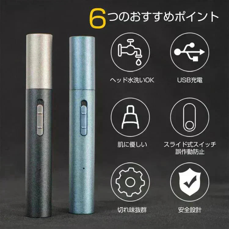 眉毛シェーバー 「ネイビー」 メンズ 鼻毛カッター フェイスシェーバー 電動シェーバー 充電式 メンズ 男性 眉剃り 眉毛カッター ヒゲ 鼻毛 USB 顔そり