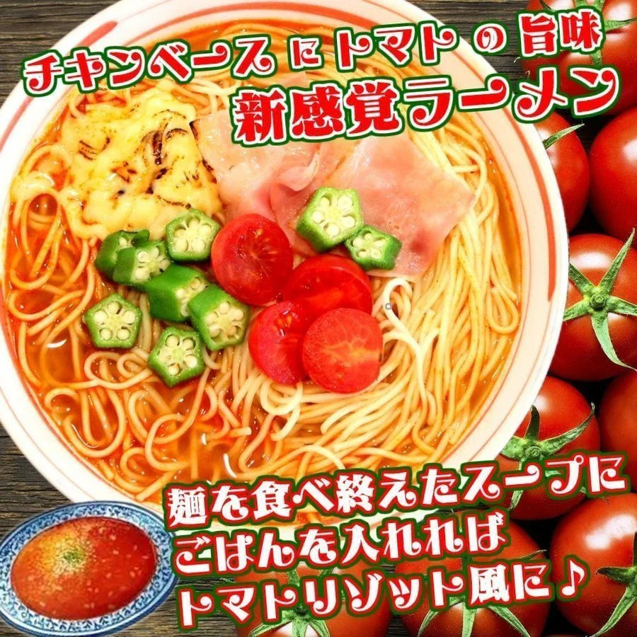 真っ赤なとまとラーメン セット 6人前 トマト旨味 洋風リゾット風 冷製スープ風にも♪