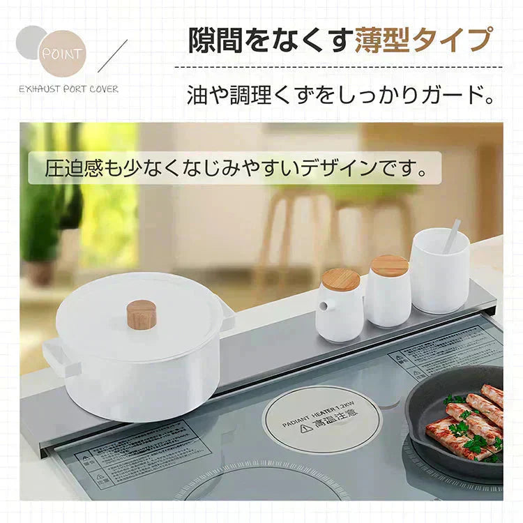 伸縮式排気口カバー コンロカバー フラット 80cm 75cm 60cm 45cm 41cm ステンレス IH ガス コンロ グリルカバー キッチン ラック 掃除 汚れ防止