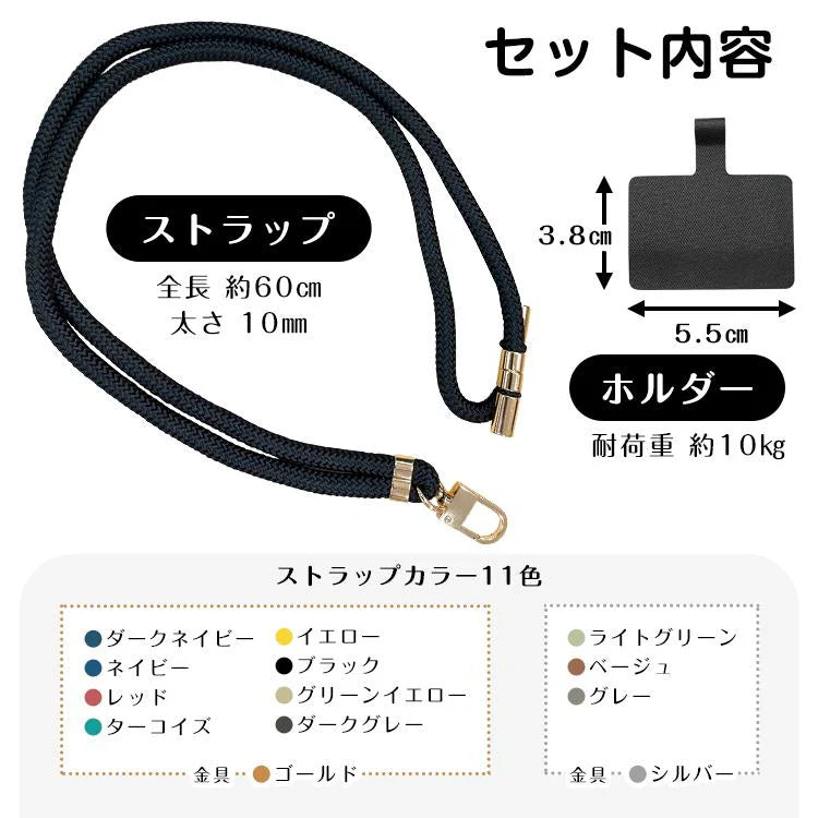 ストラップホルダー 「ダークネイビー・ダークグレーの計2個セット」 スマホショルダー スマホストラップ ストラップホルダー ロープストラップ mb151set-e