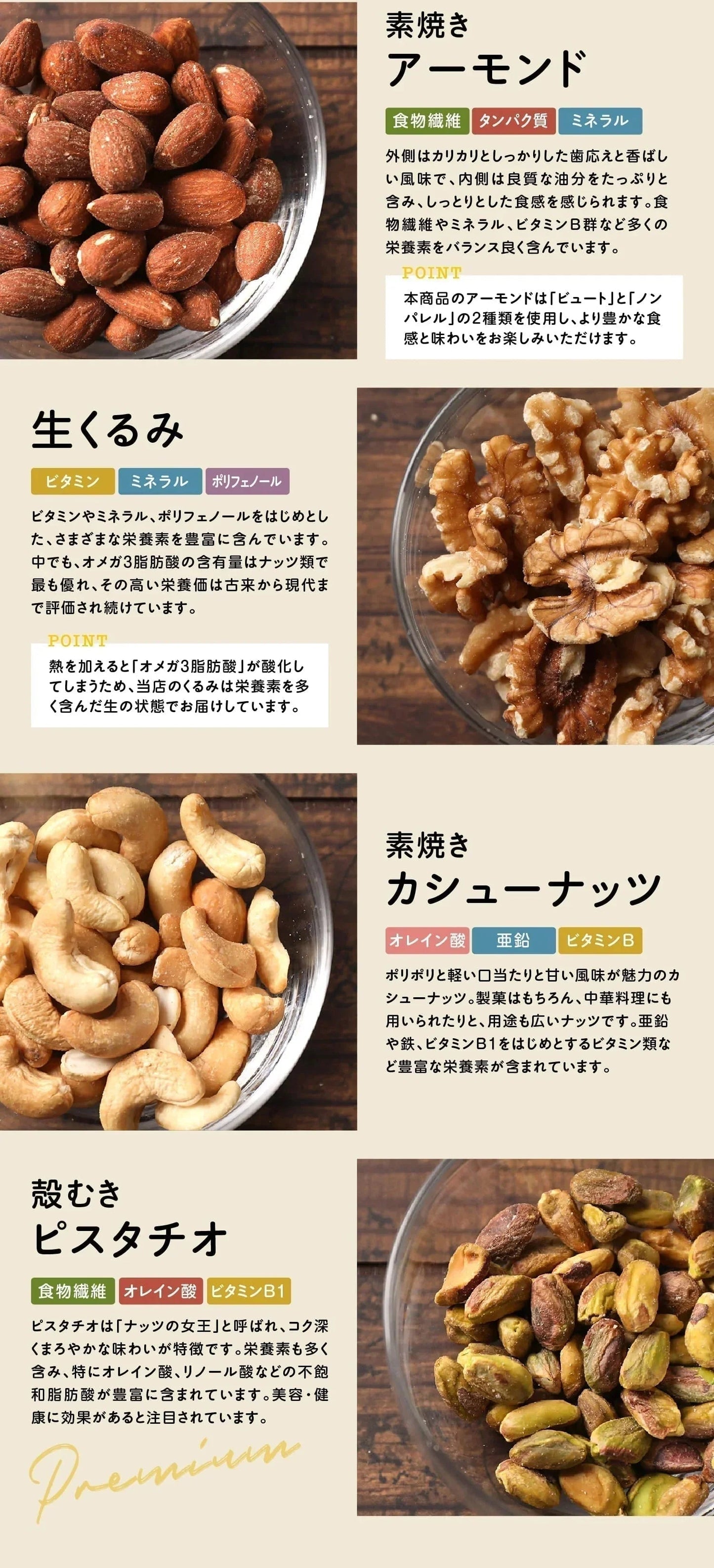 ピスタ入りミックスナッツ 400g 無添加 4種 生くるみ 素焼きアーモンド カシューナッツ ピスタチオ【プチプラ特集】