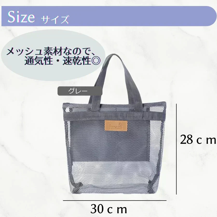 【ワインレッド】メッシュバッグ スパバッグ プールバック 温泉 旅行