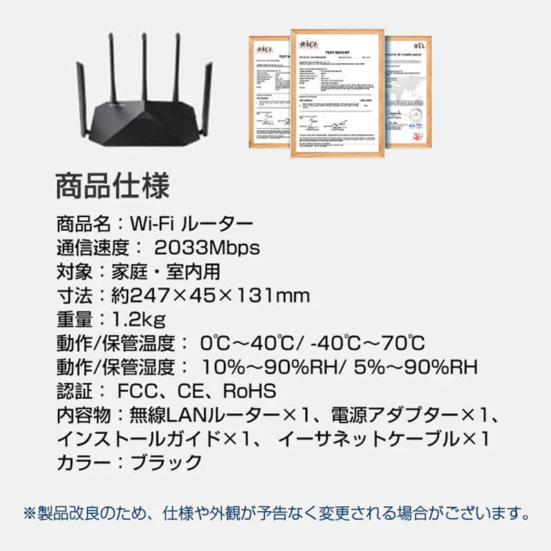 Wi-Fiルーター 無線LANルーター WIFI5 中継器 IPv6 MU-MIMO 11ac Wi-Fi5 デュアルバンド 2033Mbps インターネット 事務所 家庭 光回線 安定 高速 長距離