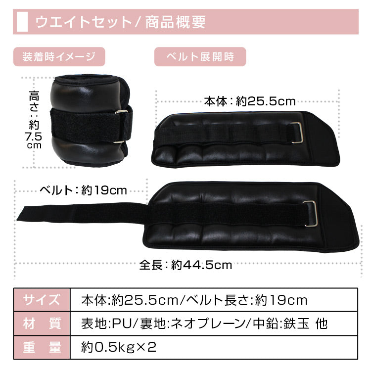 リストウエイト 0.5kg 2個セット 筋トレ アンクルウエイト ウエイト 重り トレーニング リストバンド 腕 手首 脚 脚用 足首 足 重り 0.5kg 1kg ウェイトトレーニング ダンベル 筋トレ ダイエット ダイエット器具