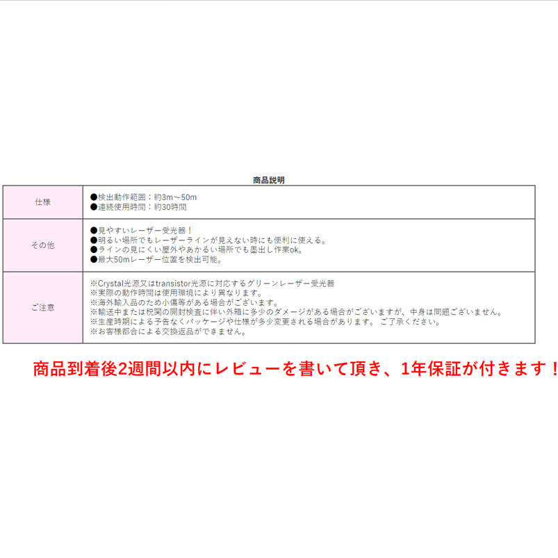 グリーンレーザー受光器 Fukuda受光器 グリーンレーザー墨出し器用 受光器FD-9G ホルダー付 レーザー受光器 Crystal光源又はtransistor光源に対応