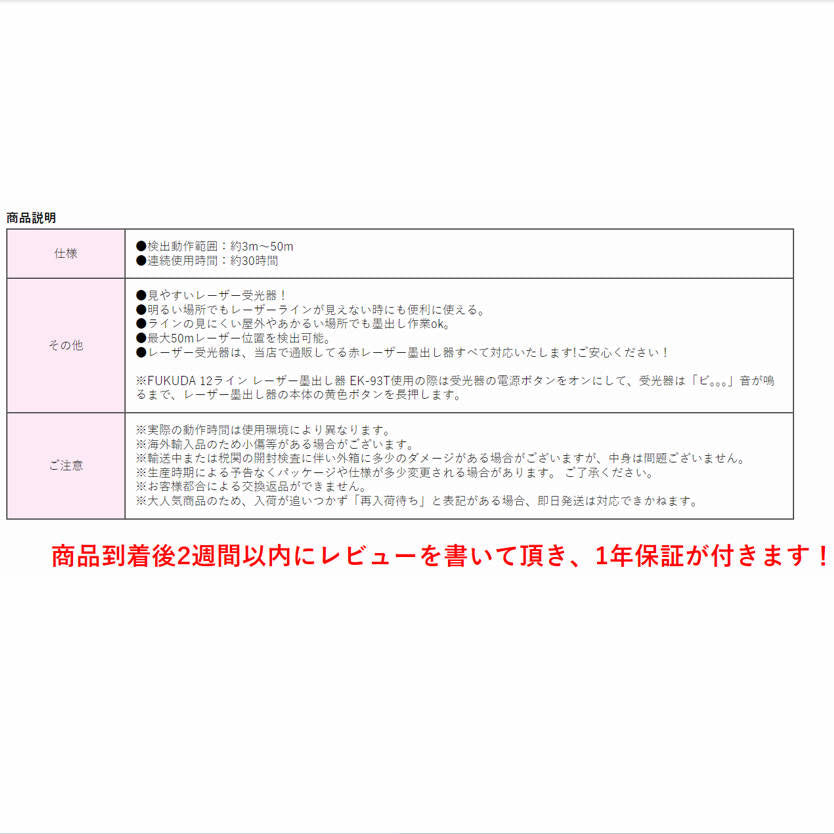 赤レーザー受光器 赤Fukuda受光器 赤レーザー墨出し器用 赤受光器FD-9R ホルダー付/レーザー受光器/受光器/測量用品/建築用品 送料無料 フクダ