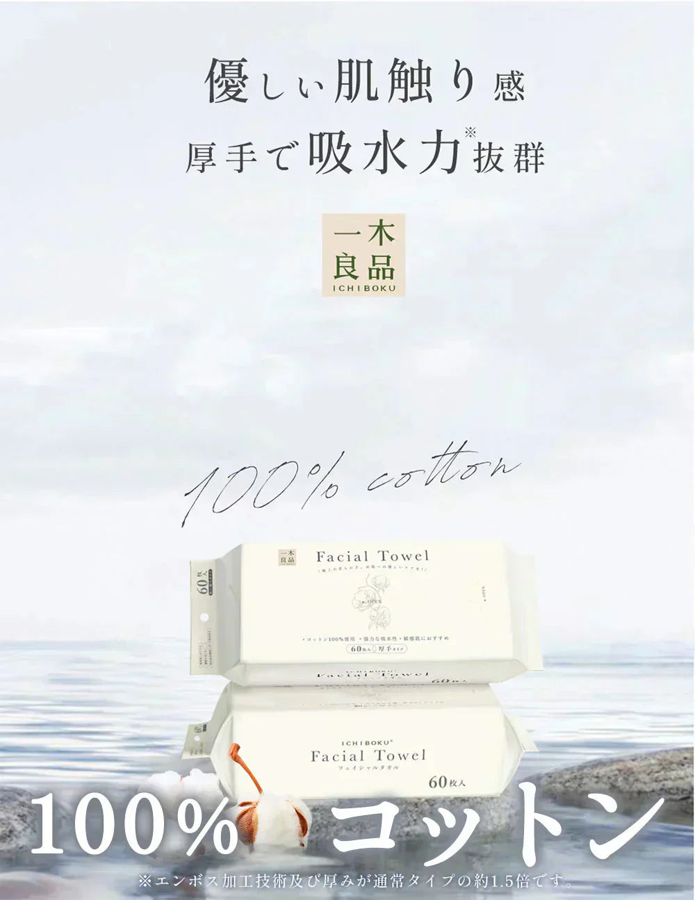 【最安値挑戦】 60枚×6袋 セット360枚 敏感肌に向け コットン100% フェイスタオル クレンジングタオル フェイシャルタオル フェイスタオル タオル 洗顔タオル 厚手 使い捨てタオル コンパクト 敏感肌 洗顔 化粧 メイク落とし メイクオフ クレンジングタオル 手拭き おしり拭き 純綿タオル【MondeSelection金賞受賞】