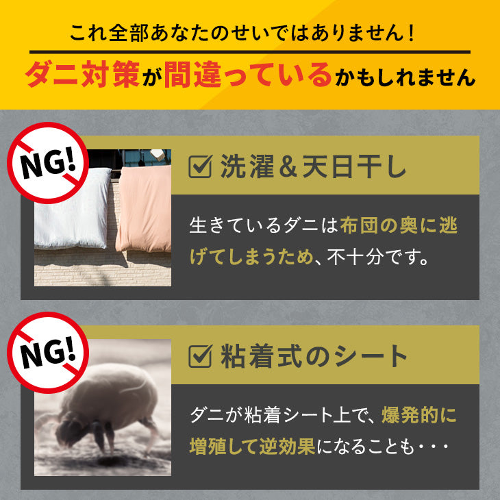 ダニ捕りパック【ブラックホール®】8個セット