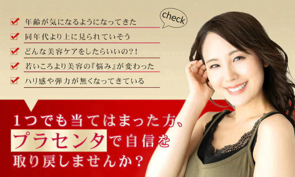 極プラセンタ《約3ヶ月分》 送料無料 プラセンタサプリ サプリメント ヘム鉄 豚プラセンタ 馬プラセンタ フェルラ酸 ビタミン フィッシュコラーゲン 潤い【大容量】