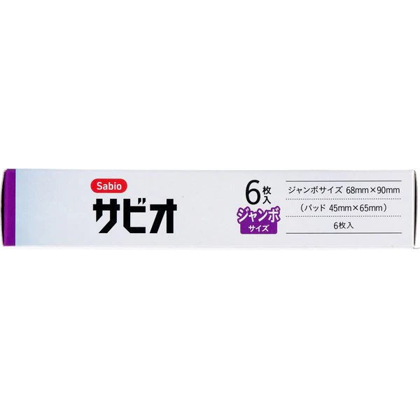 救急絆創膏 阿蘇製薬 サビオ 防水タイプ ジャンボサイズ 6枚入り X6箱