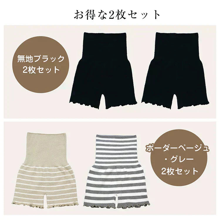 【2枚セット】<ボーダーベージュグレー>腹巻きパンツ2枚セット レディース 女性 お腹 温める