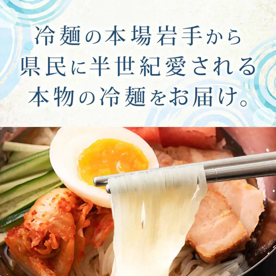 盛岡冷麺4食 特製Wスープ付き 送料無料 冷麺 盛岡 タレ もりおか冷麺 戸田久 食品 業務用 おつまみ ギフト 韓国 韓国冷麺 韓国食材 ご当地グルメ 人気 お取り寄せ 冷やし中華【ご新規さん限定商品】