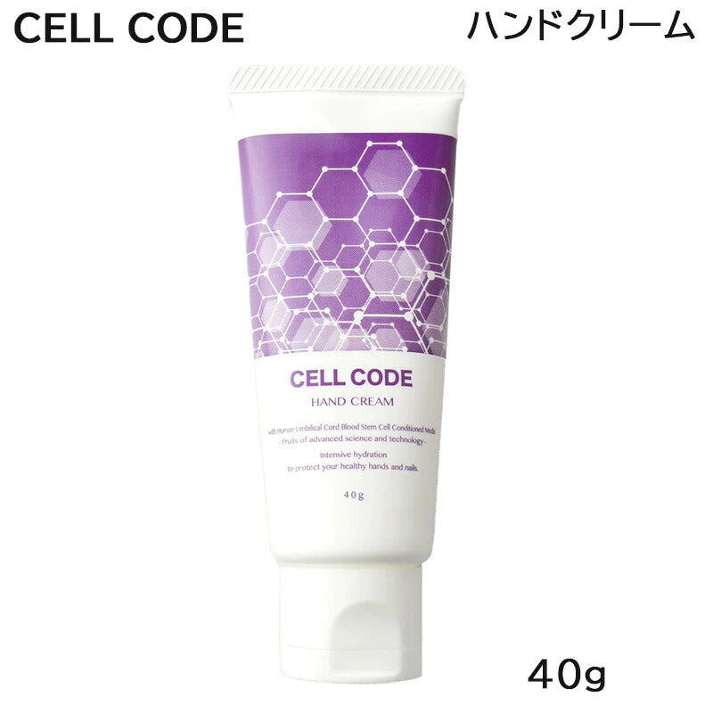 セルコード ハンドクリーム 40g ヒト臍帯血 ヒト幹細胞 配合 (送料無料)