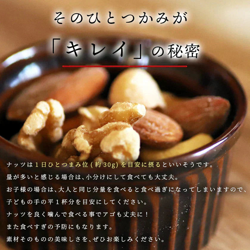 【700g】無塩 素焼き ミックスナッツ 3種 アーモンド カシューナッツ クルミ