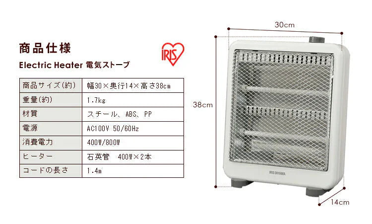 【カートアップNG】電気ストーブ ストーブ 省エネ ヒーター おしゃれ 小型 電気ヒーター 電気ストーブ 軽量 コンパクト 400W 800W 電気 暖かい 足元 ヒーター アイリス 脱衣所 リビング 台所 ホワイト アイリスオーヤマ EHT-800W