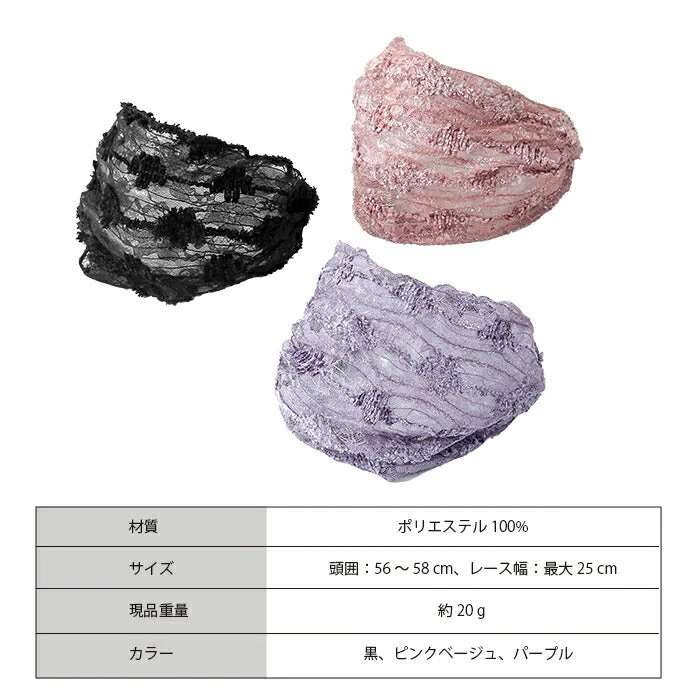 【ピンクベージュ】白髪隠し ヘアバンド ターバン レディース 女性 40代 50代 60代 レース かわいい おしゃれ 痛くない 幅広 薄手 薄毛隠し