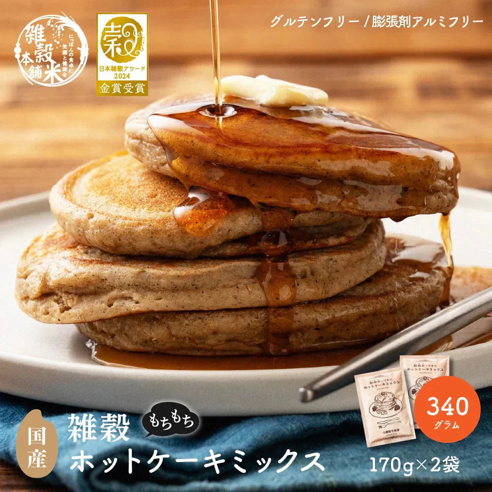 小麦粉不使用 雑穀ホットケーキミックス 340g(170g×2袋)