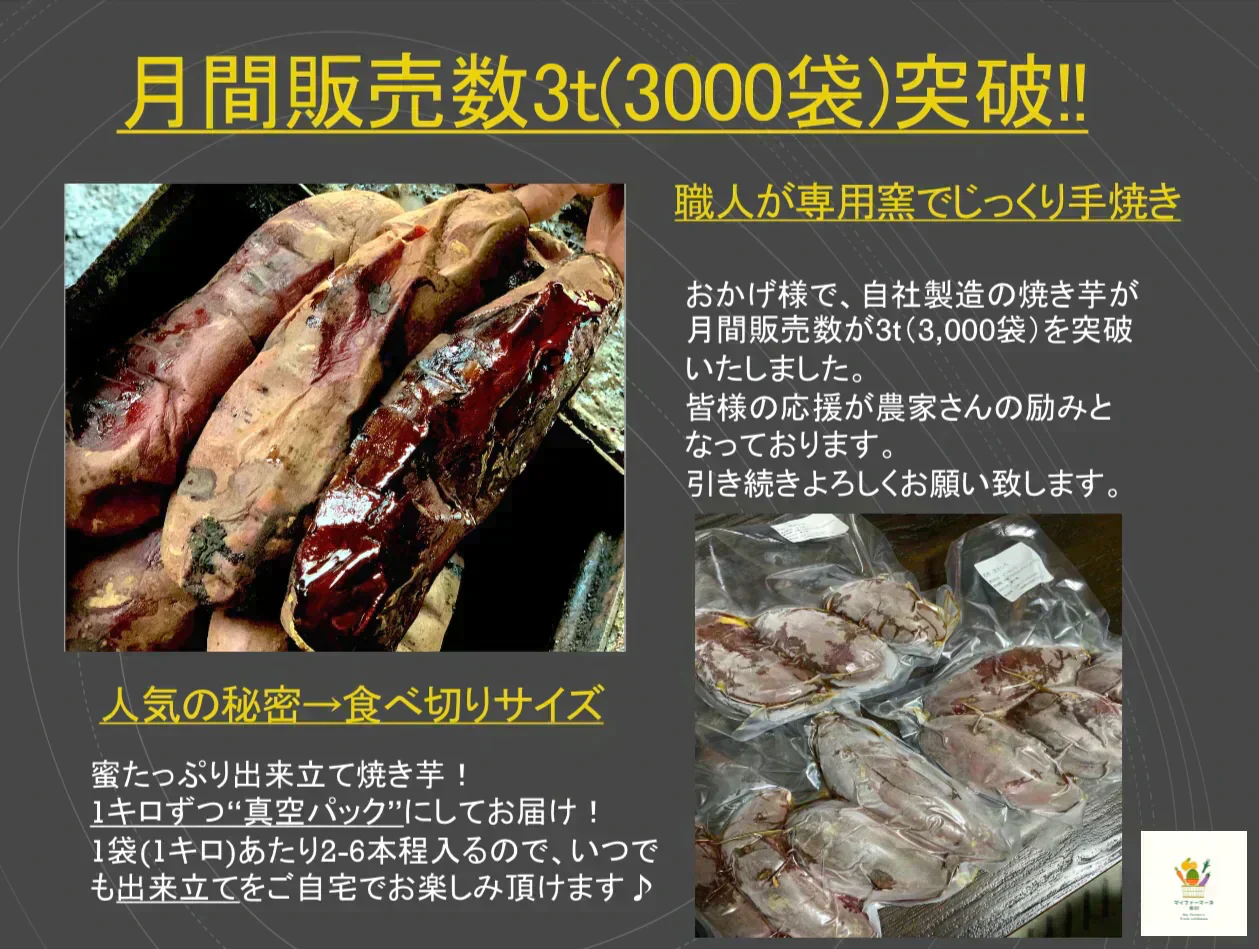 【3kg】レンチンで簡単!ねっとり焼き芋 (冷凍) 千葉県産 "紅はるか" 冷凍 焼芋 国産 さつまいも 訳あり 干し芋 好きに クール便 月間販売数 3000袋突破!!