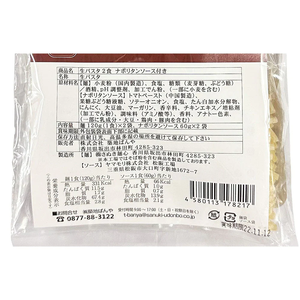 カフェのナポリタン 4食 ソース付 (2食) ×2セット 計4食分【送料込み】【ゆうパケットでお届け】