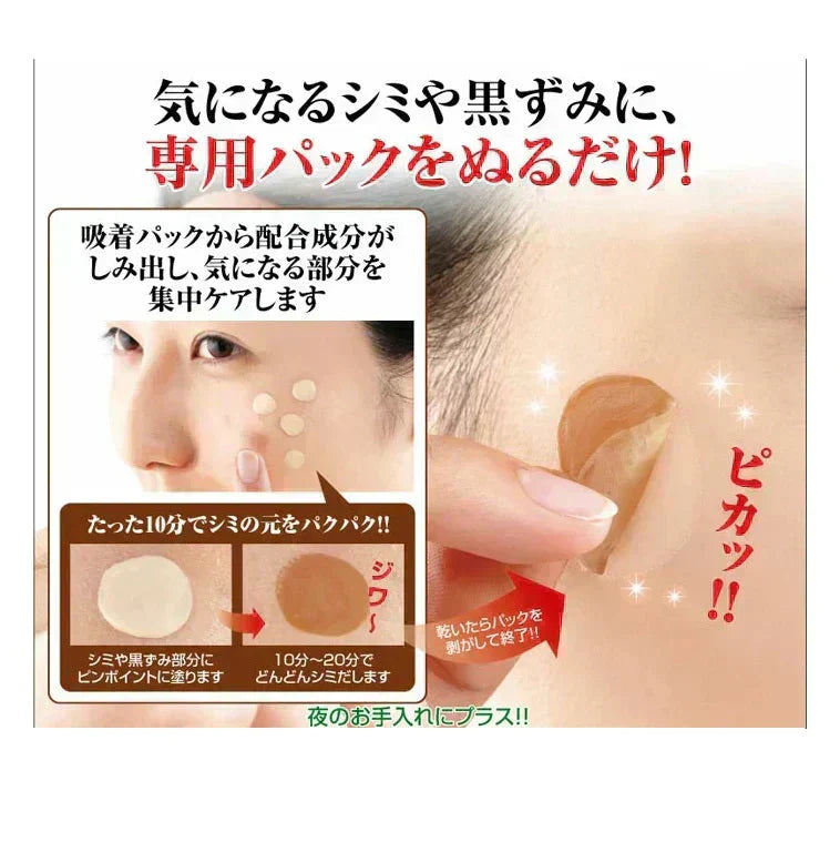 クロパックン プレミアム30g 【シミ 黒ずみ 専用パック】塗るだけ 集中ケア 10分ケア ピンポイント吸着パック 美容液 + パック + ソフト ピーリング がこの1本で 集中ケア パック ソフトピーリング 簡単ケア しみ そばかす シミ ケア くすみ 黒ずみ 薬用 ピーリング 吸着 シワ 肌荒れ対策 薬用 美白 パック 美容 美容液 日本製 しわ 小じわ 美白 白肌 そばかす メラニン 小じわ 老け顔 しみ