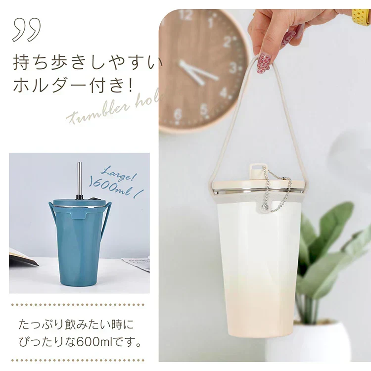 【ピンクグレージュ】☆新色☆ タンブラー ストロー付き 蓋付 水筒 600ml 大容量 保温 保冷 真空断熱 二重構造 ステンレスタンブラー こぼれない コーヒーボトル マグボトル