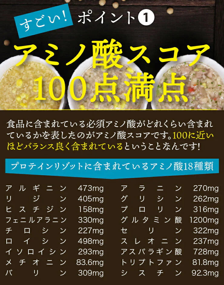 (コーンスープ)プロテインダイエットリゾット6食