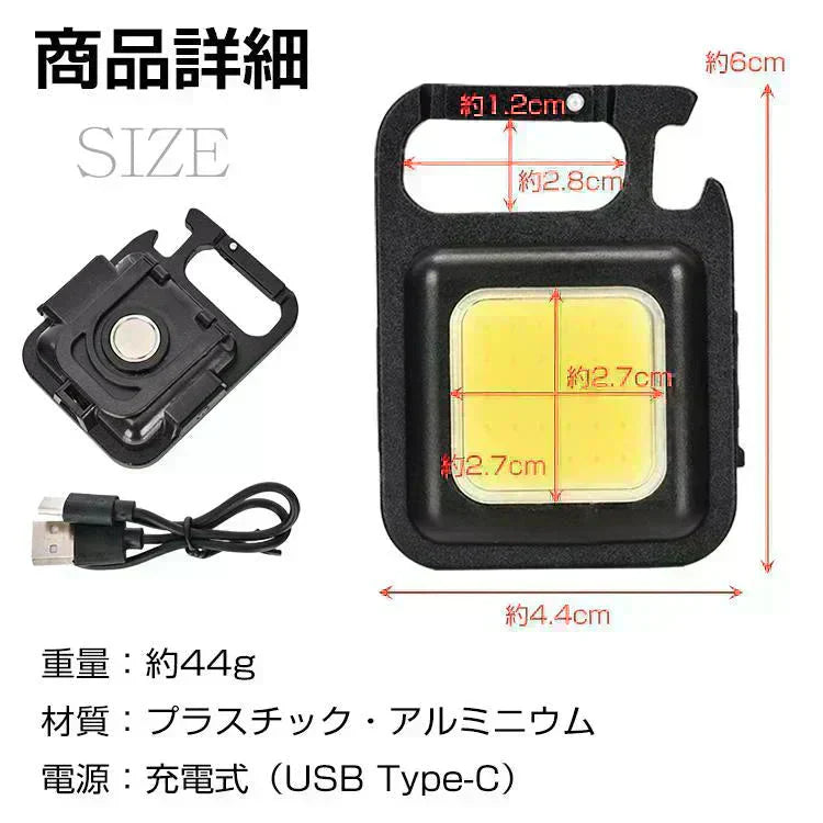 ミニ投光器 「2個セット」 led ライト 小型 防水 充電式 TypeC 作業灯 軽量 スタンド 栓抜き COB チップライト 懐中電灯 釣り アウトドア キャンプ 防災ライト 夜間 散歩