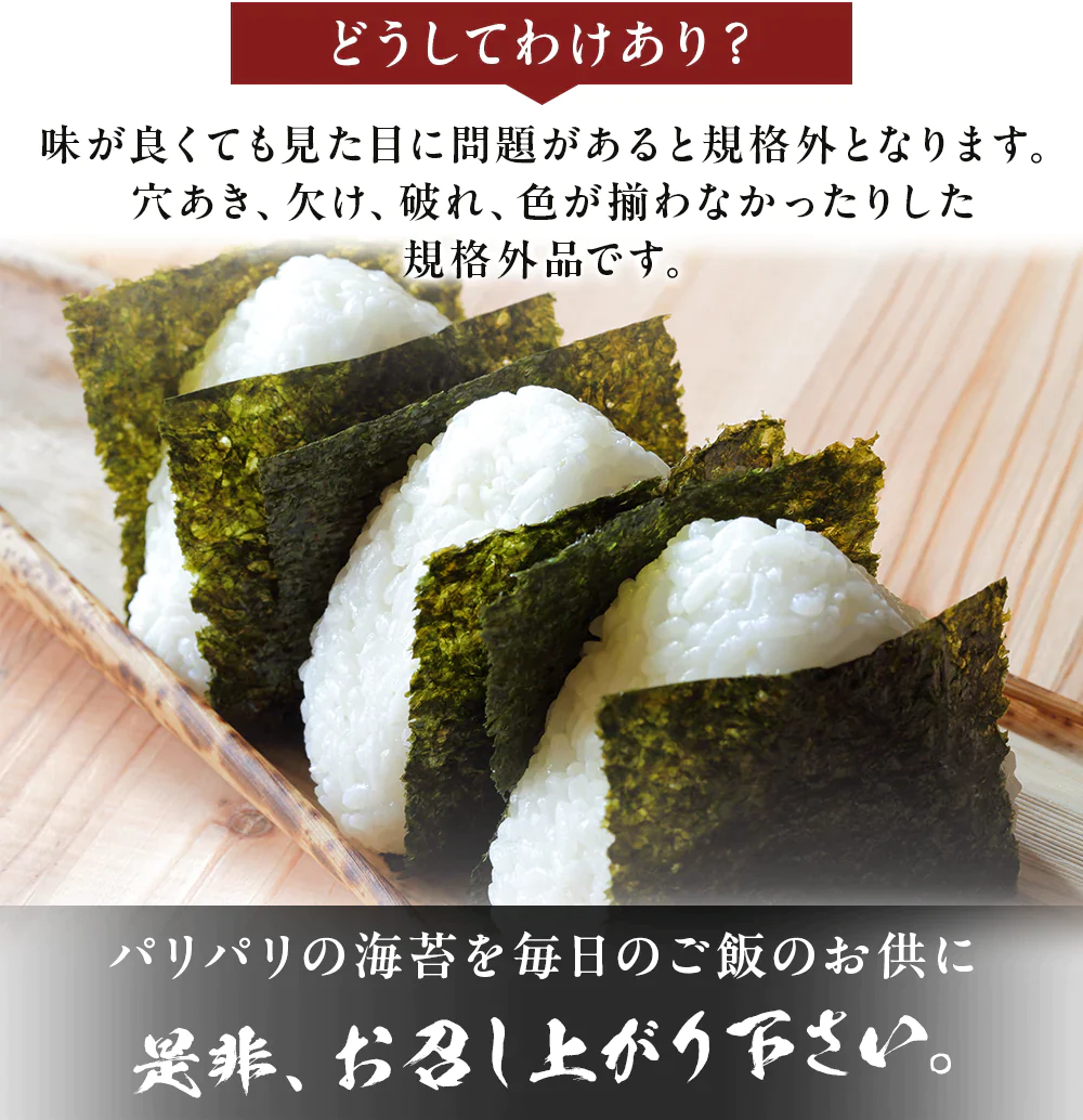 海苔 100枚 有明海苔 のり 有明 訳あり 食品 お買い得 特価 おかず ご飯のおとも セット 合わせ買い まとめ買い 商品 通販 惣菜 お取り寄せ グルメ 人気 おすすめ オススメ 送料無料